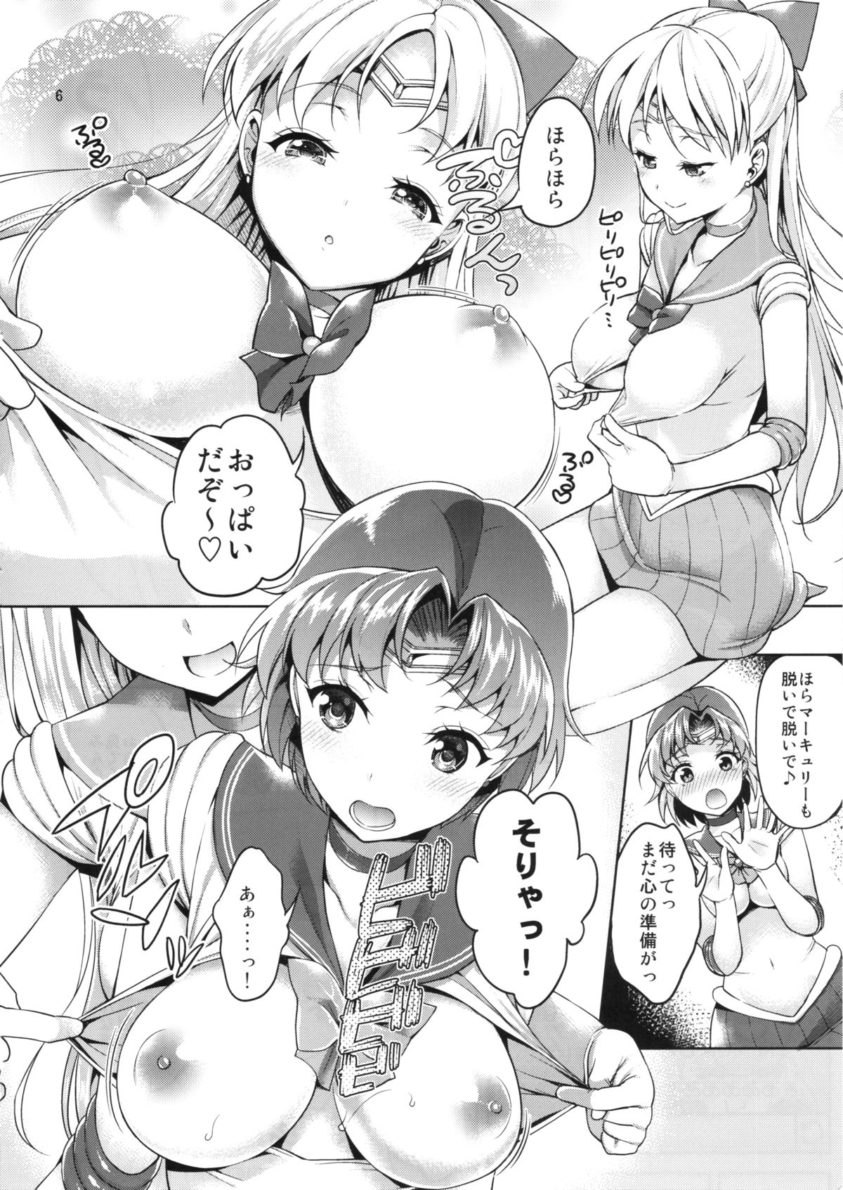 VENUS&MERCURY FREAK page 6 full