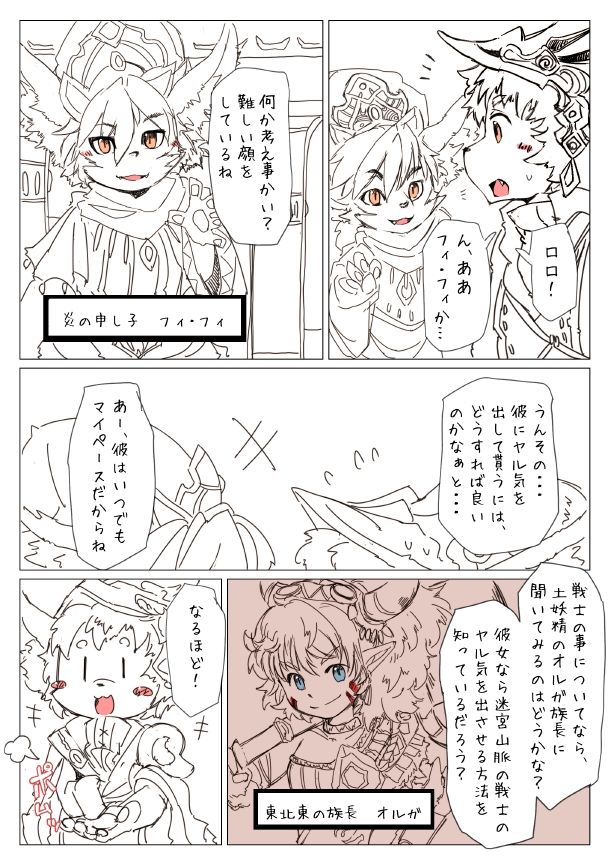 ChainChro Hiyose Homo Manga page 3 full