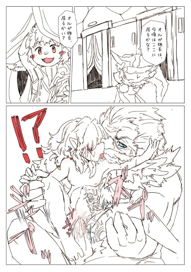 ChainChro Hiyose Homo Manga page 4 full