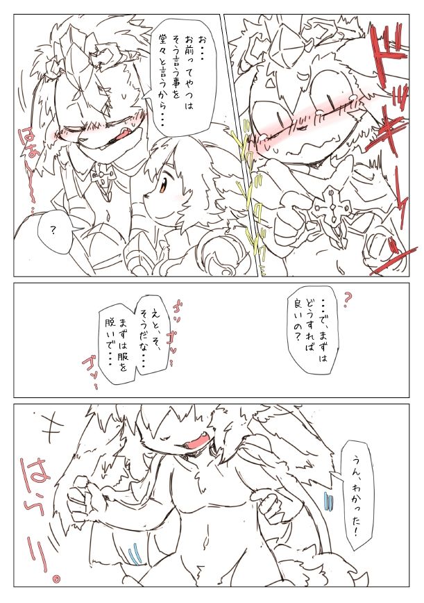 ChainChro Hiyose Homo Manga page 8 full