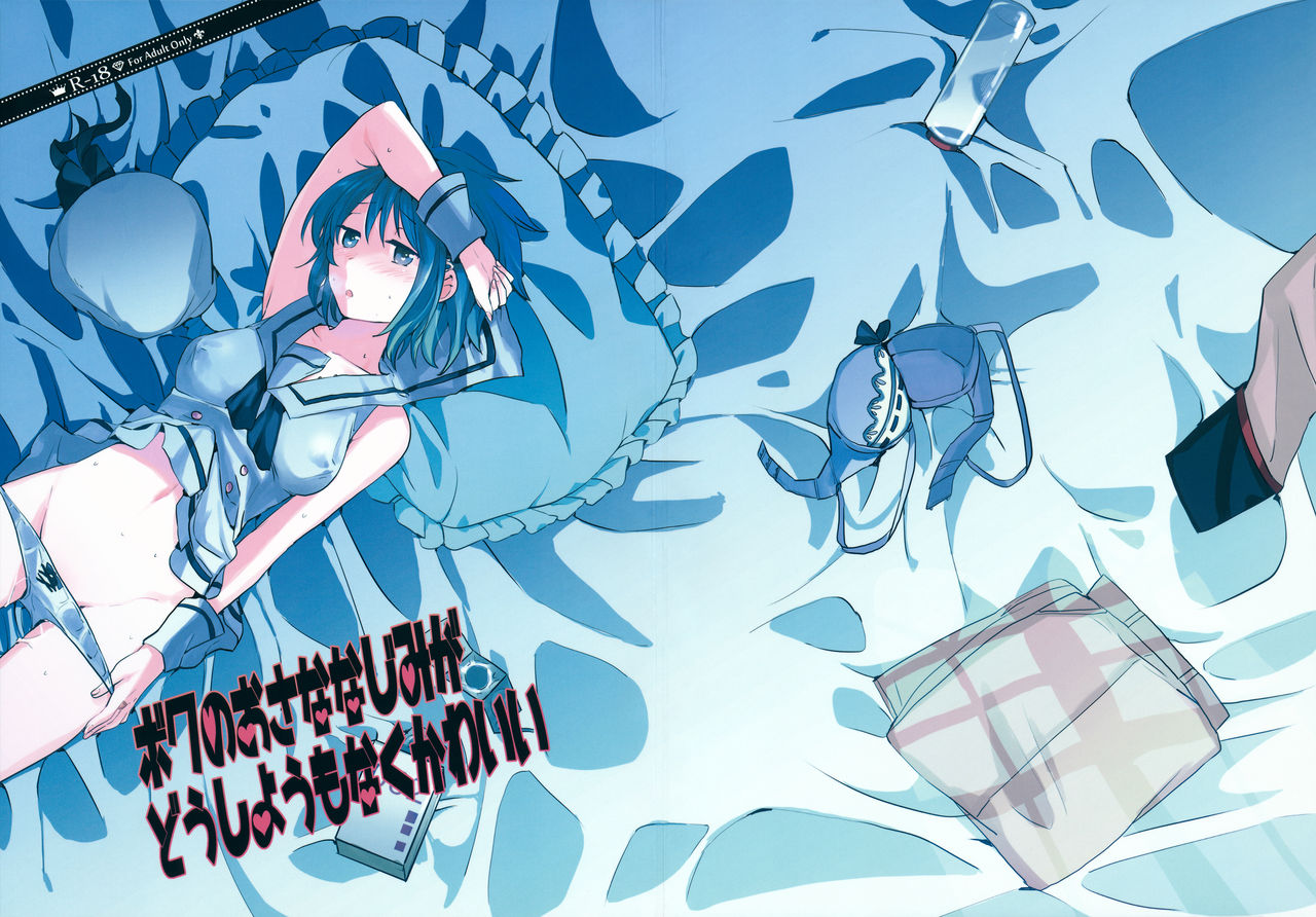 Boku no Osananajimi wa Doushiyou mo Naku Kawaii page 1 full