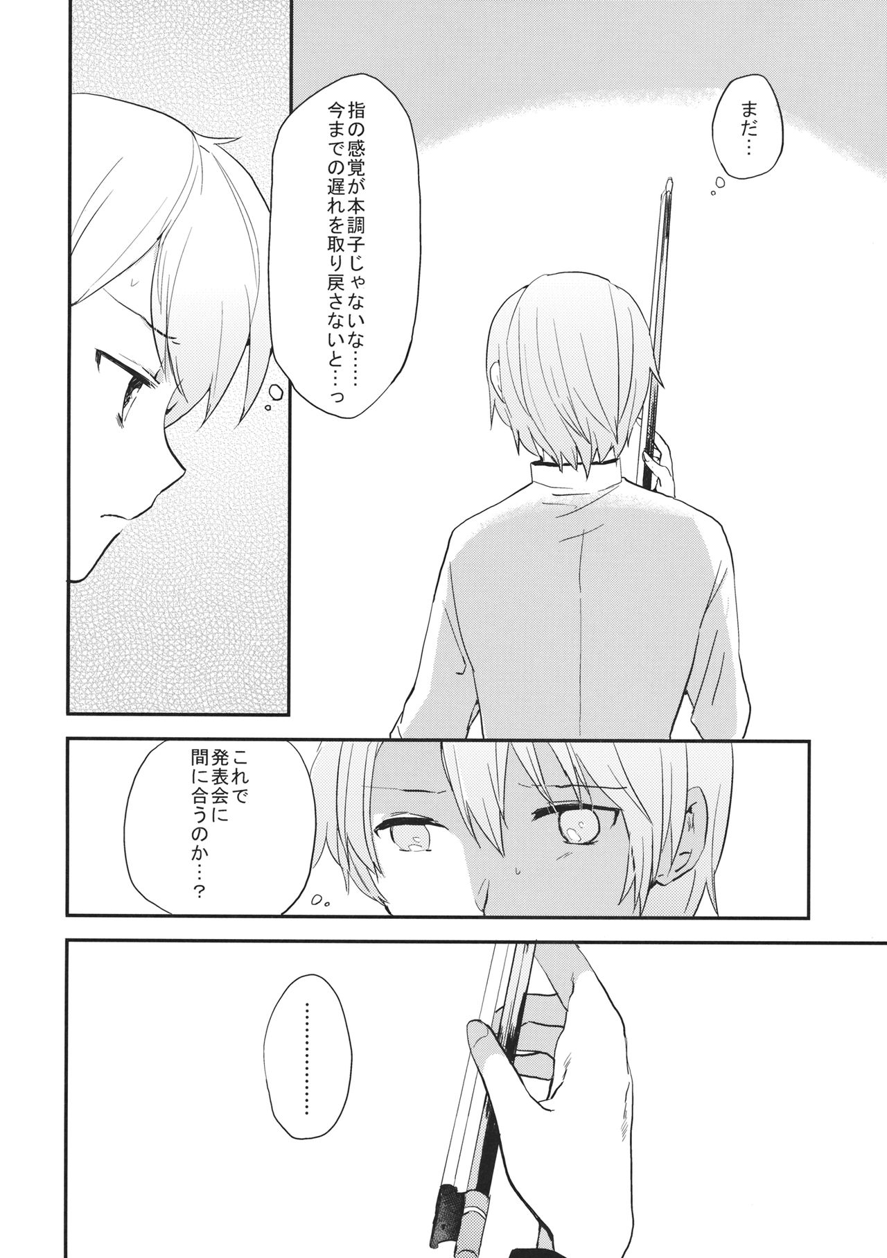 Boku no Osananajimi wa Doushiyou mo Naku Kawaii page 3 full