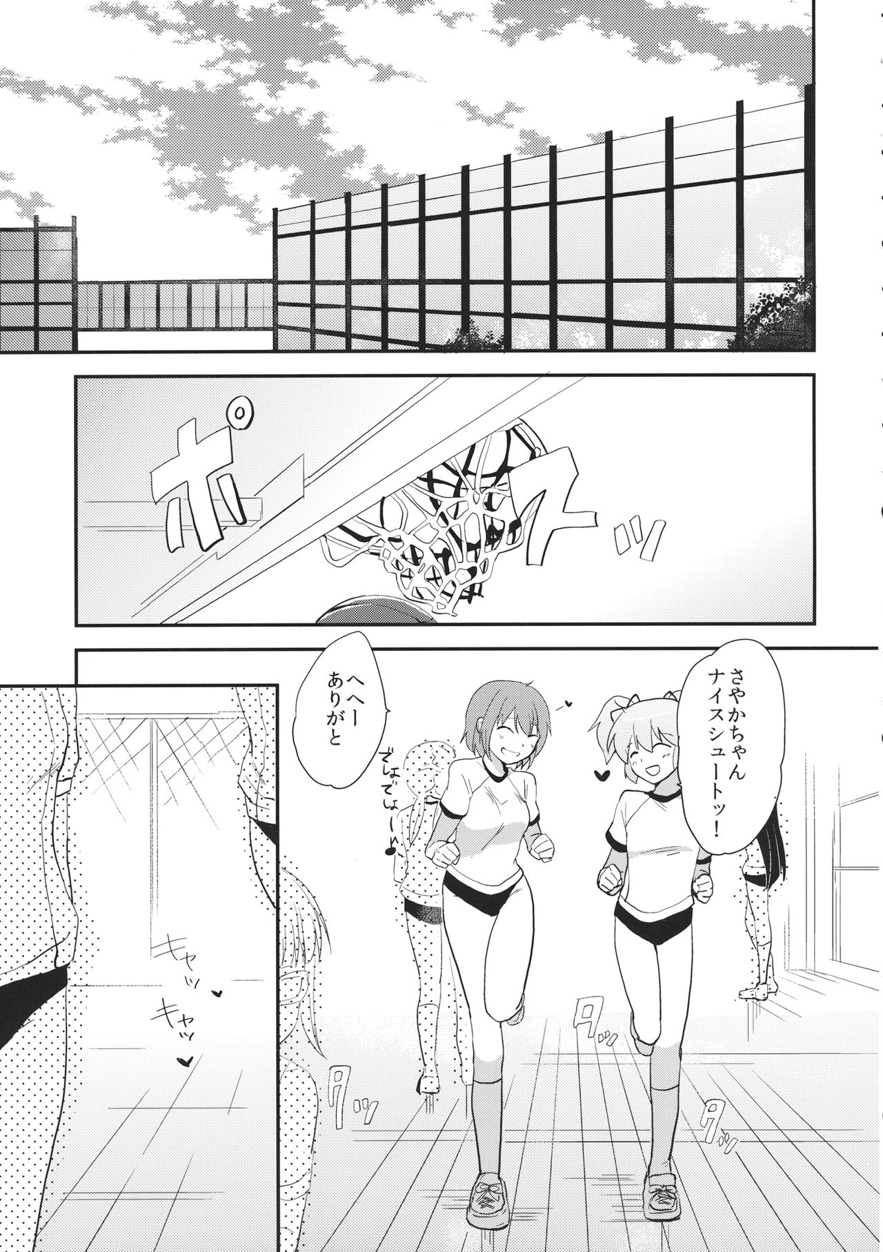 Boku no Osananajimi wa Doushiyou mo Naku Kawaii page 4 full
