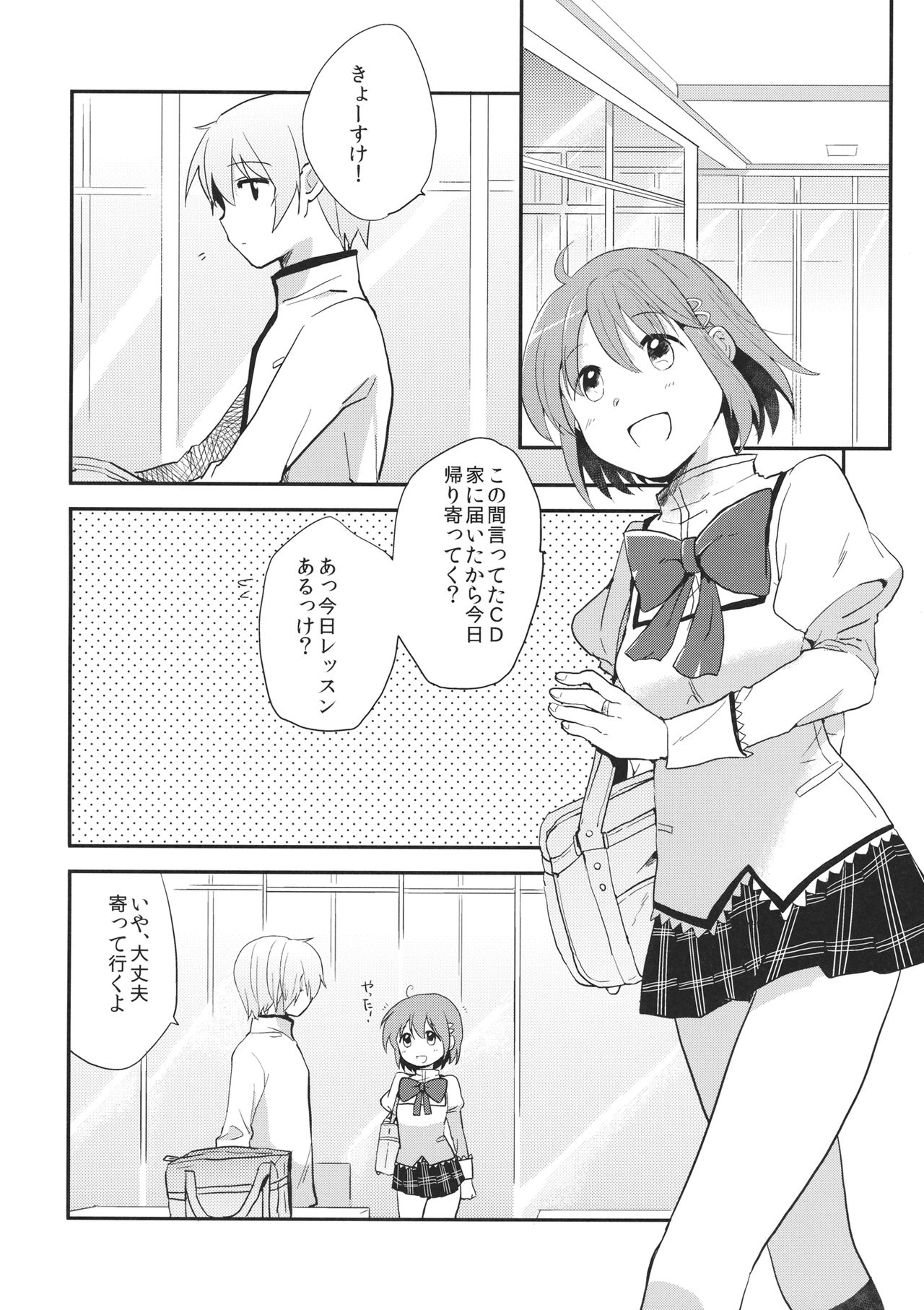 Boku no Osananajimi wa Doushiyou mo Naku Kawaii page 7 full