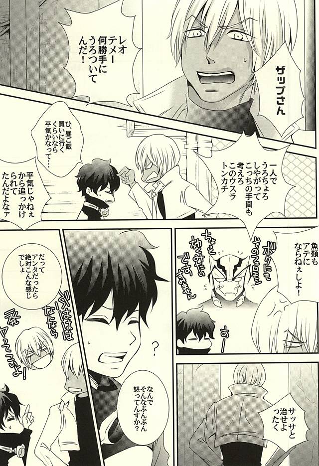 inside out page 10 full