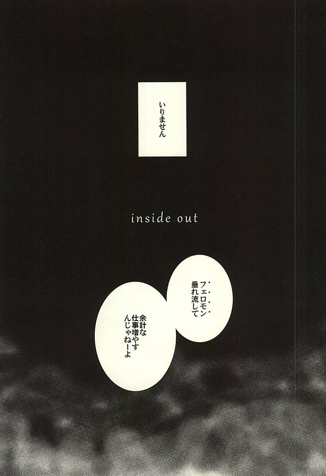 inside out page 4 full