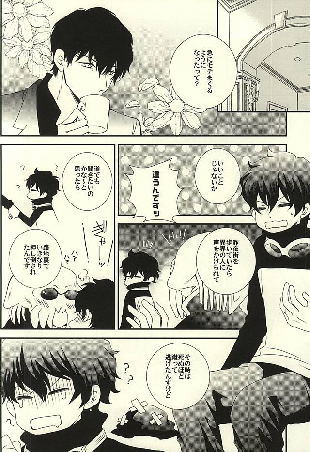 inside out page 7 full