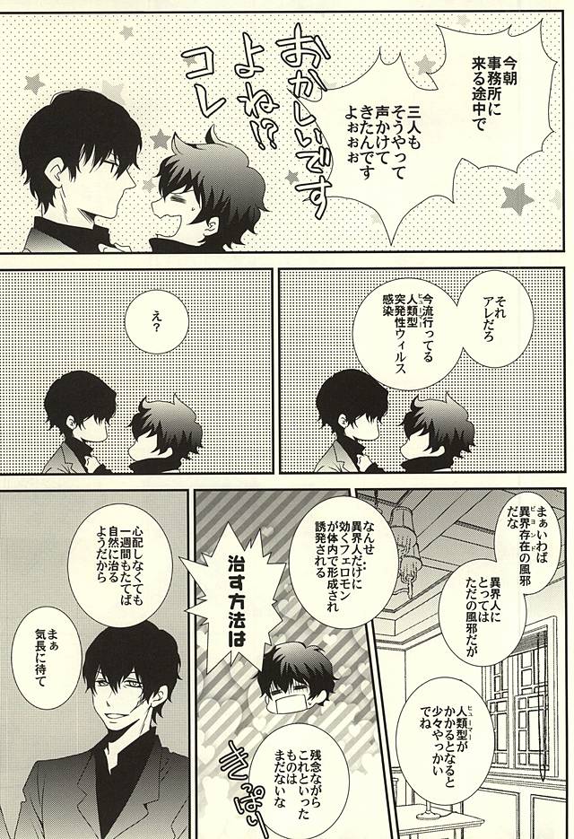 inside out page 8 full