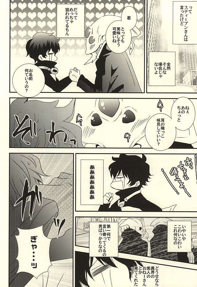 inside out page 9 full