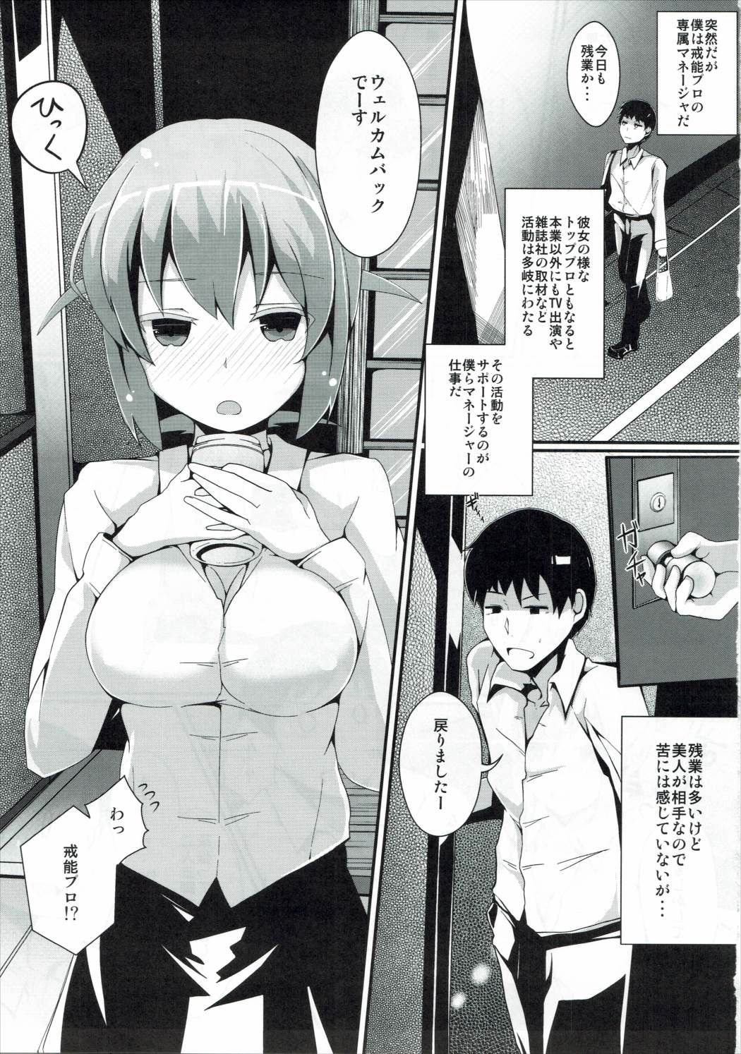 Horoyoi Kanojo page 2 full