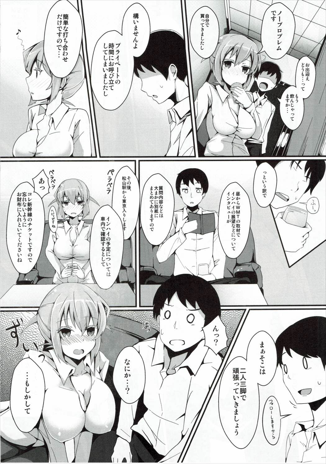 Horoyoi Kanojo page 3 full