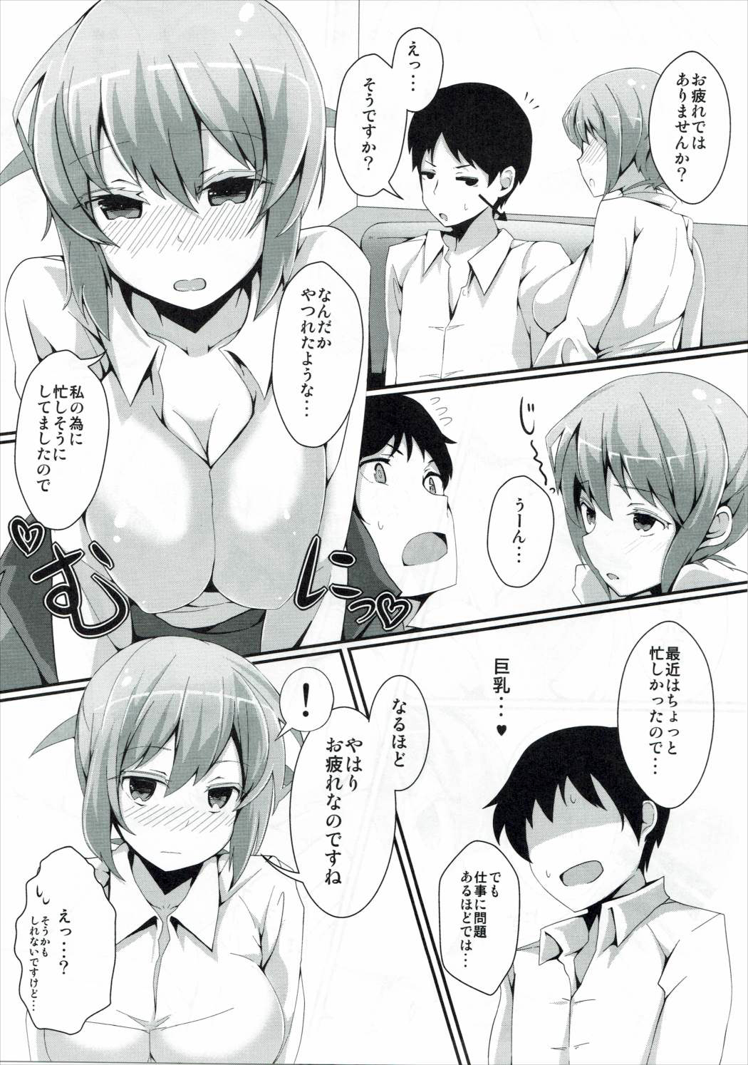 Horoyoi Kanojo page 4 full