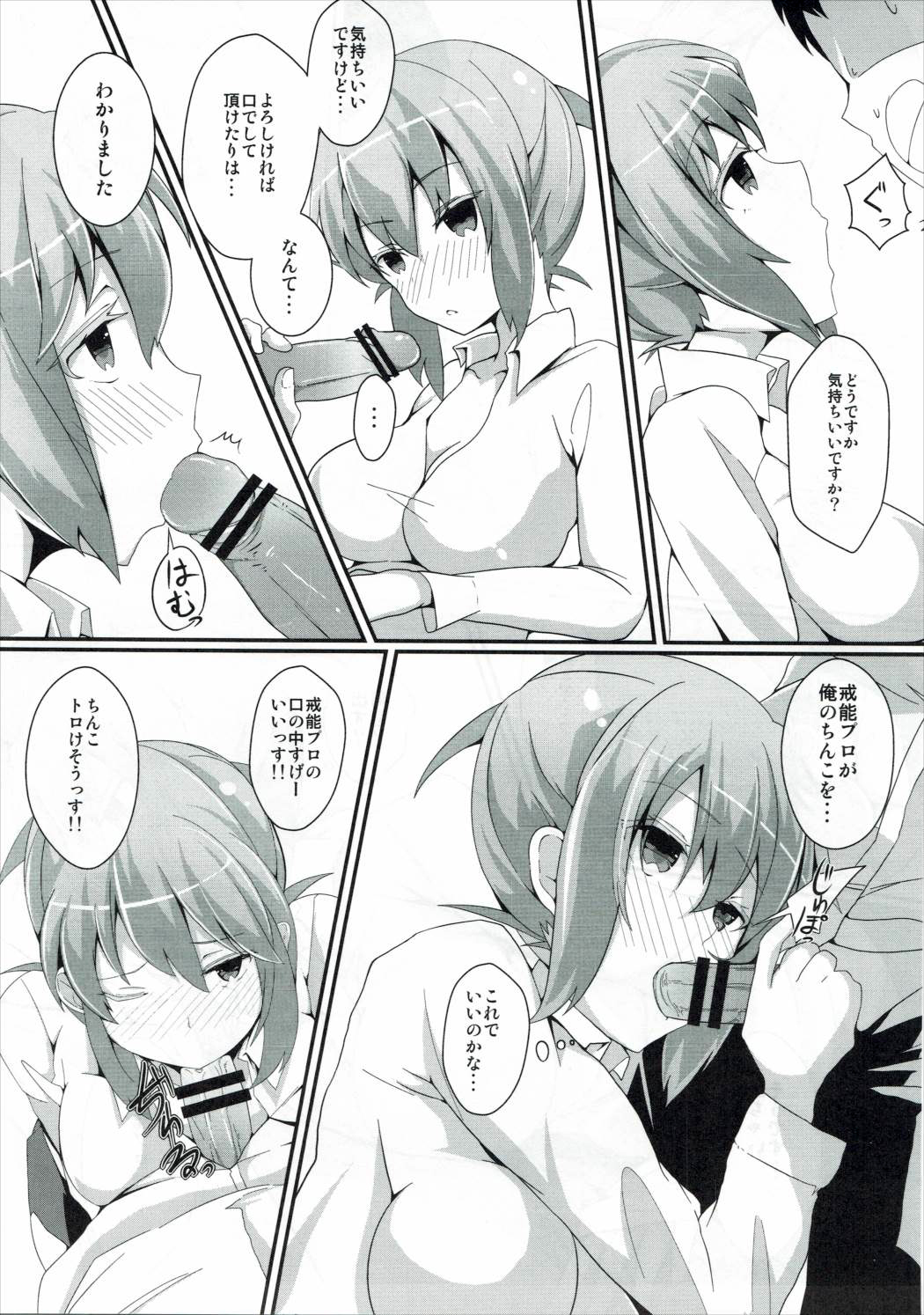 Horoyoi Kanojo page 6 full