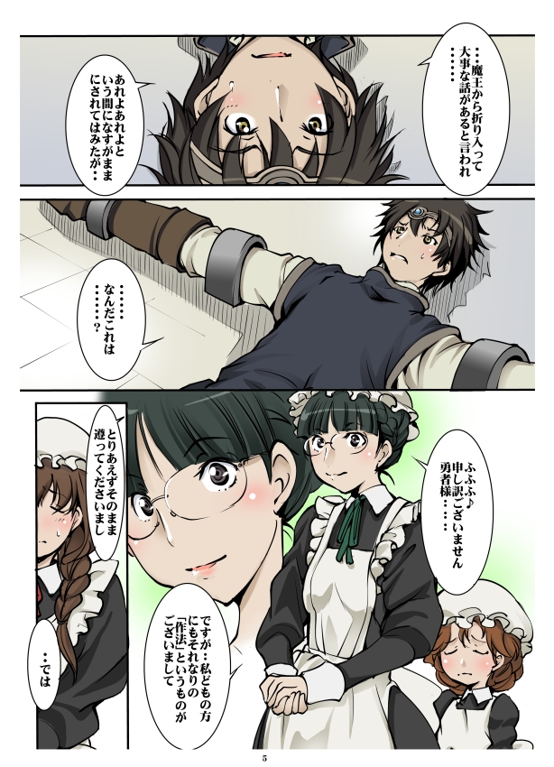 Ijimete Ii Daniku page 5 full