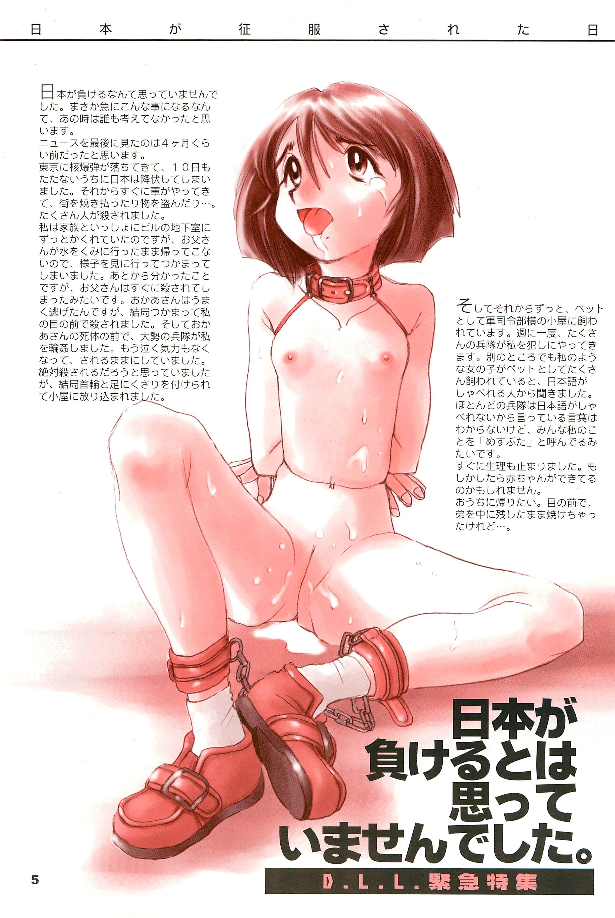 Dynamic Lolita Library CE2.11 page 5 full