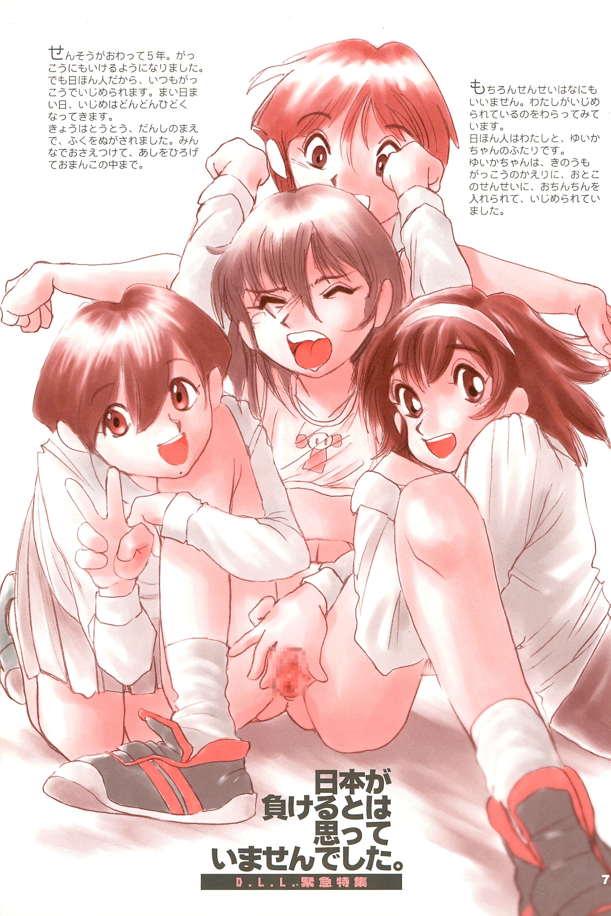 Dynamic Lolita Library CE2.11 page 7 full