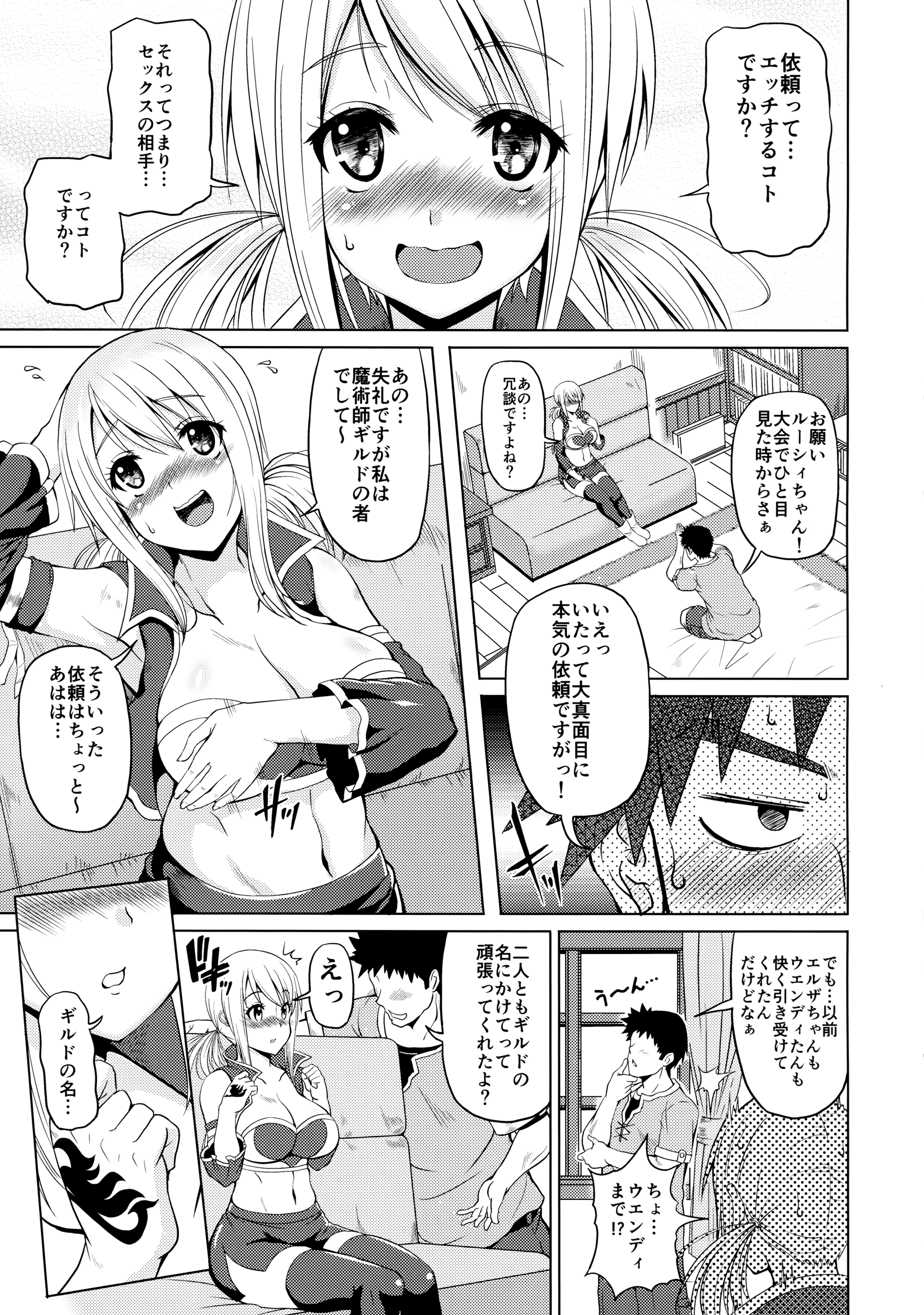 FAIRY PARTY! page 4 full