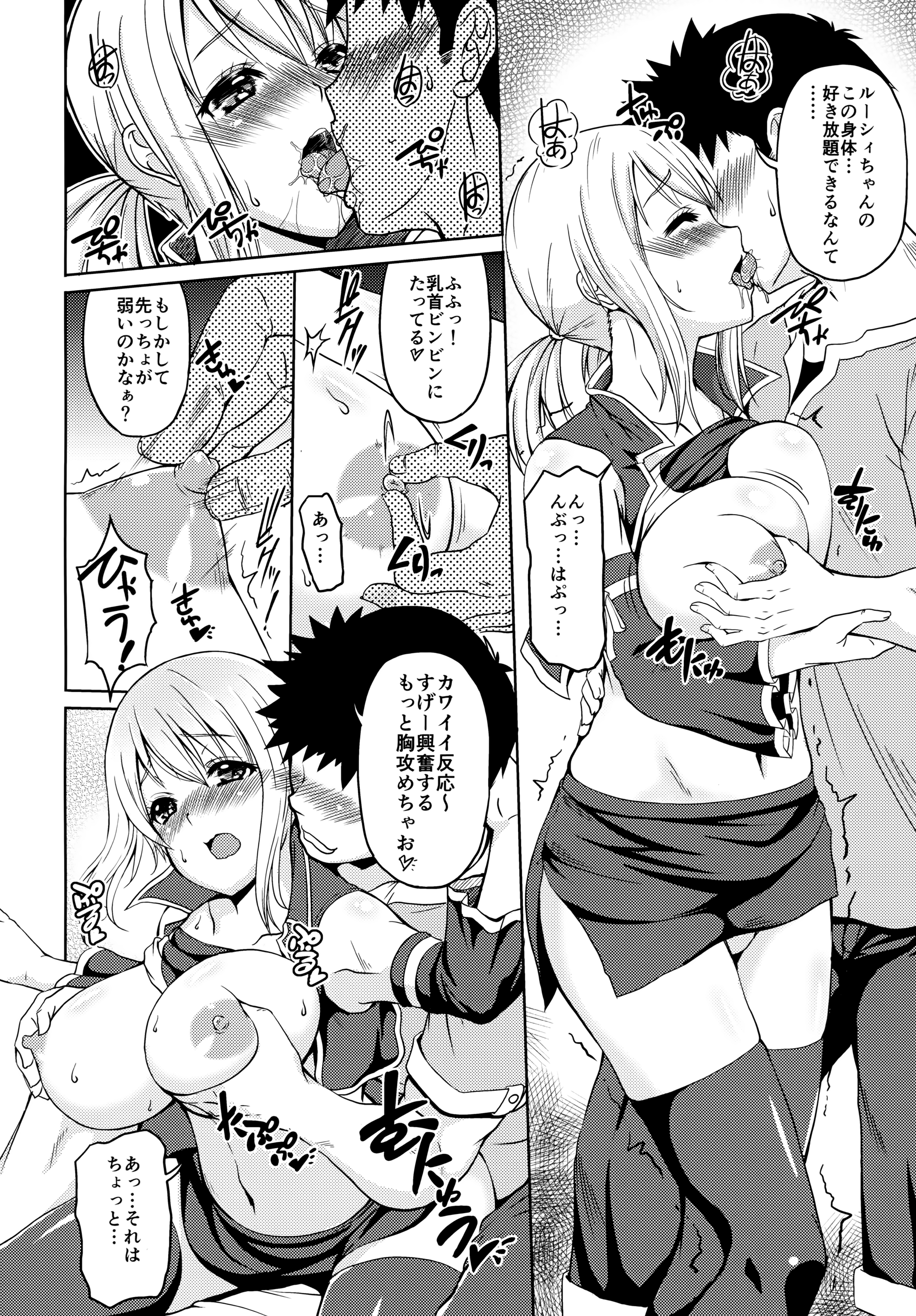 FAIRY PARTY! page 7 full