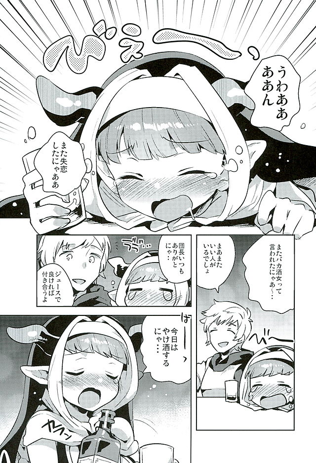 Burusuku page 2 full