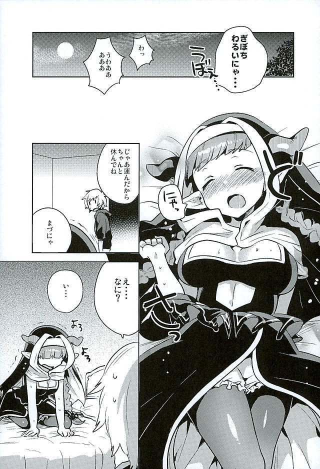 Burusuku page 4 full