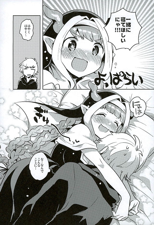 Burusuku page 5 full