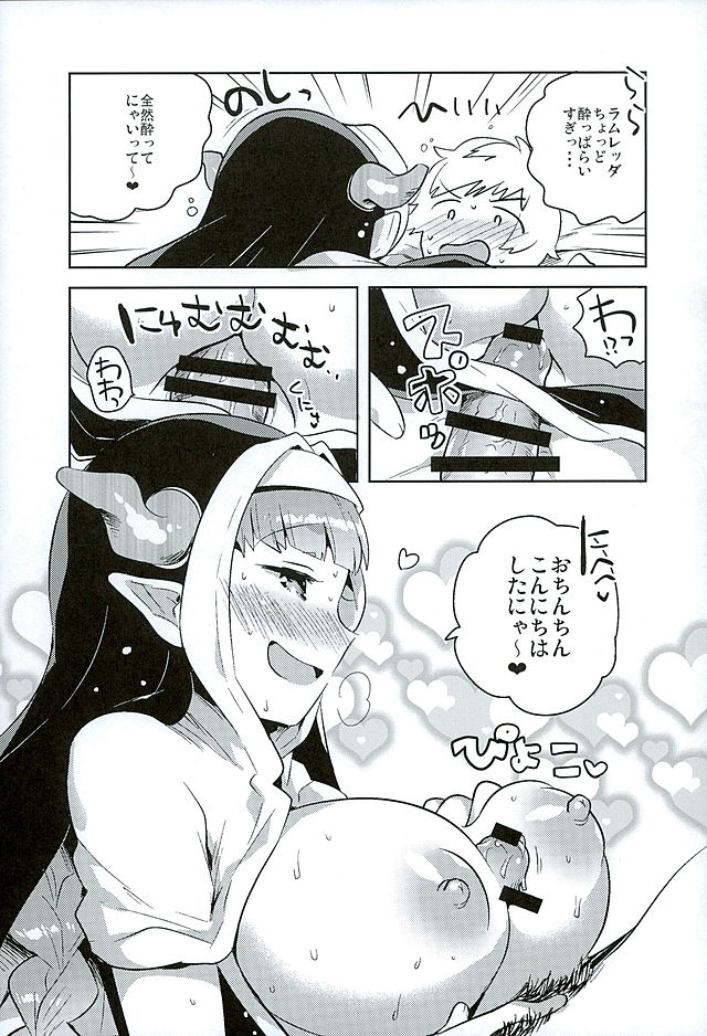Burusuku page 8 full