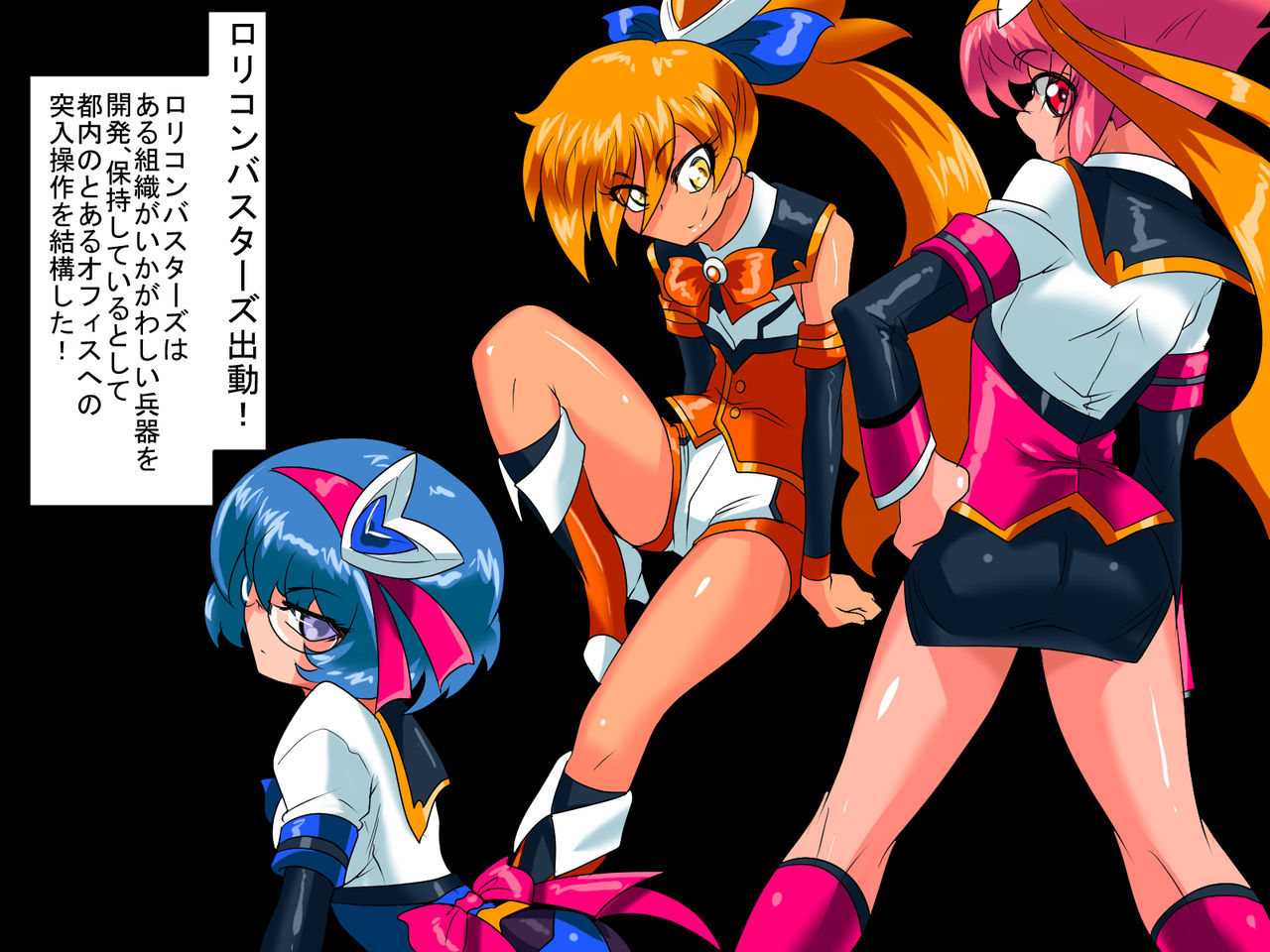 Lolicon Busters!!VS Loli hoihoi Suit page 3 full