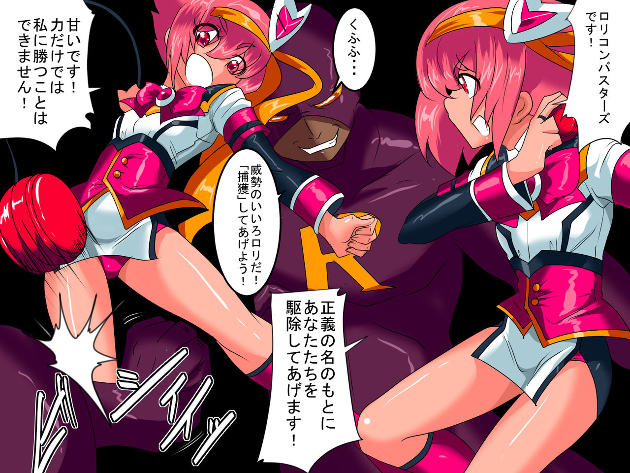 Lolicon Busters!!VS Loli hoihoi Suit page 4 full