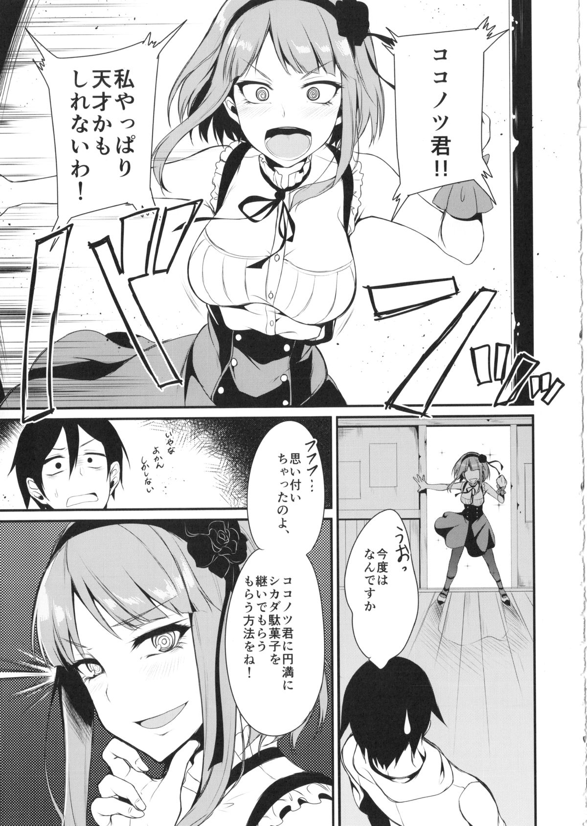Otona no dagashi page 4 full