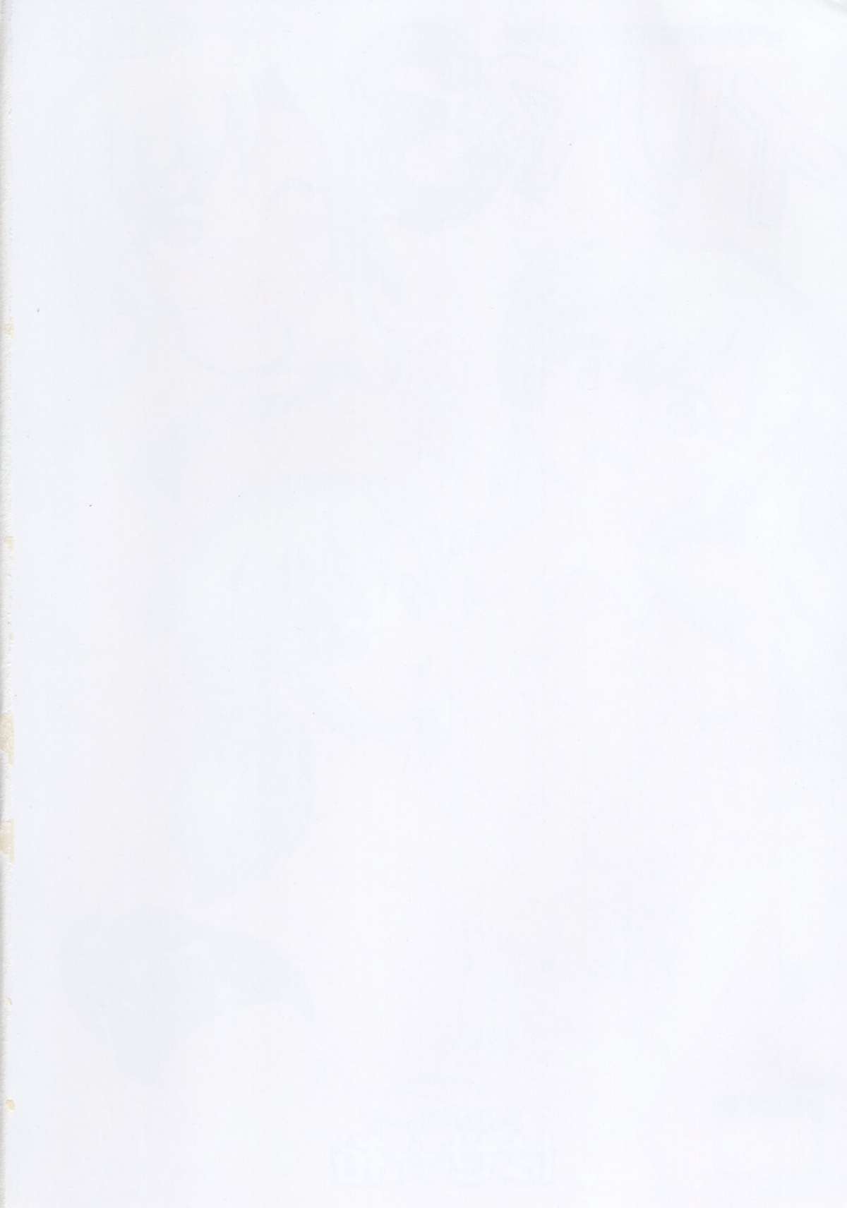 Ilya Bunhokan Keikaku Bangaihen Ilya x3 page 2 full