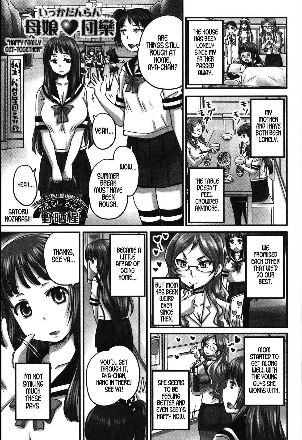 Ikkadanran/Haha Musume Danran | Happy Family Get-Together page 1 full