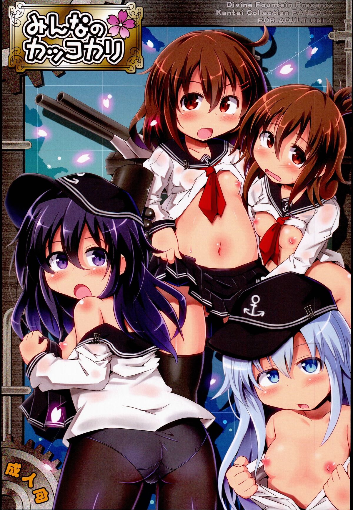 Minna no Kakko Kari page 1 full