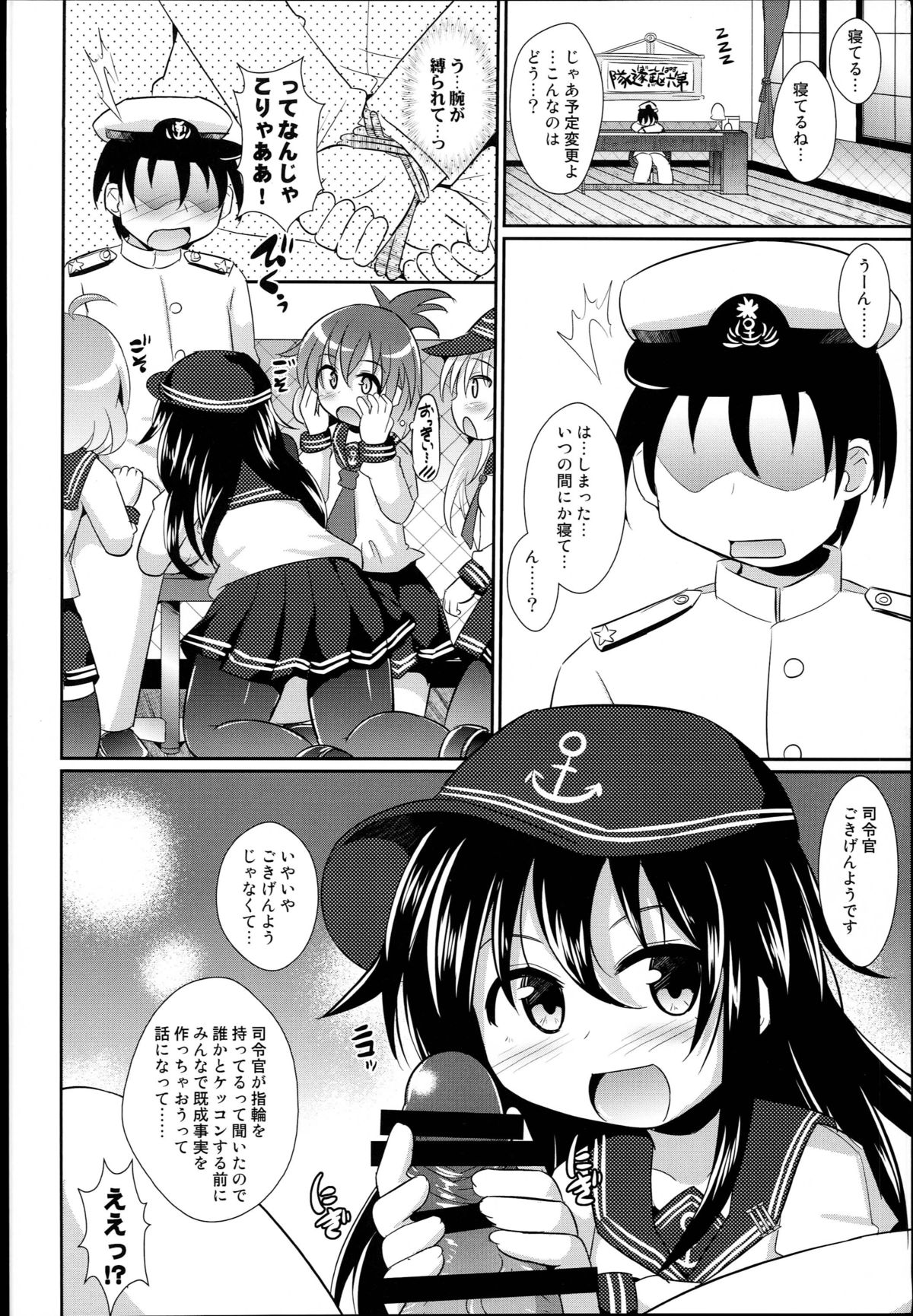 Minna no Kakko Kari page 6 full