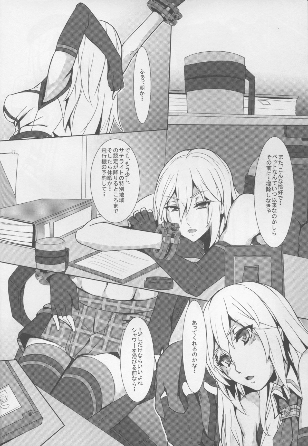 Alisa Arise page 5 full
