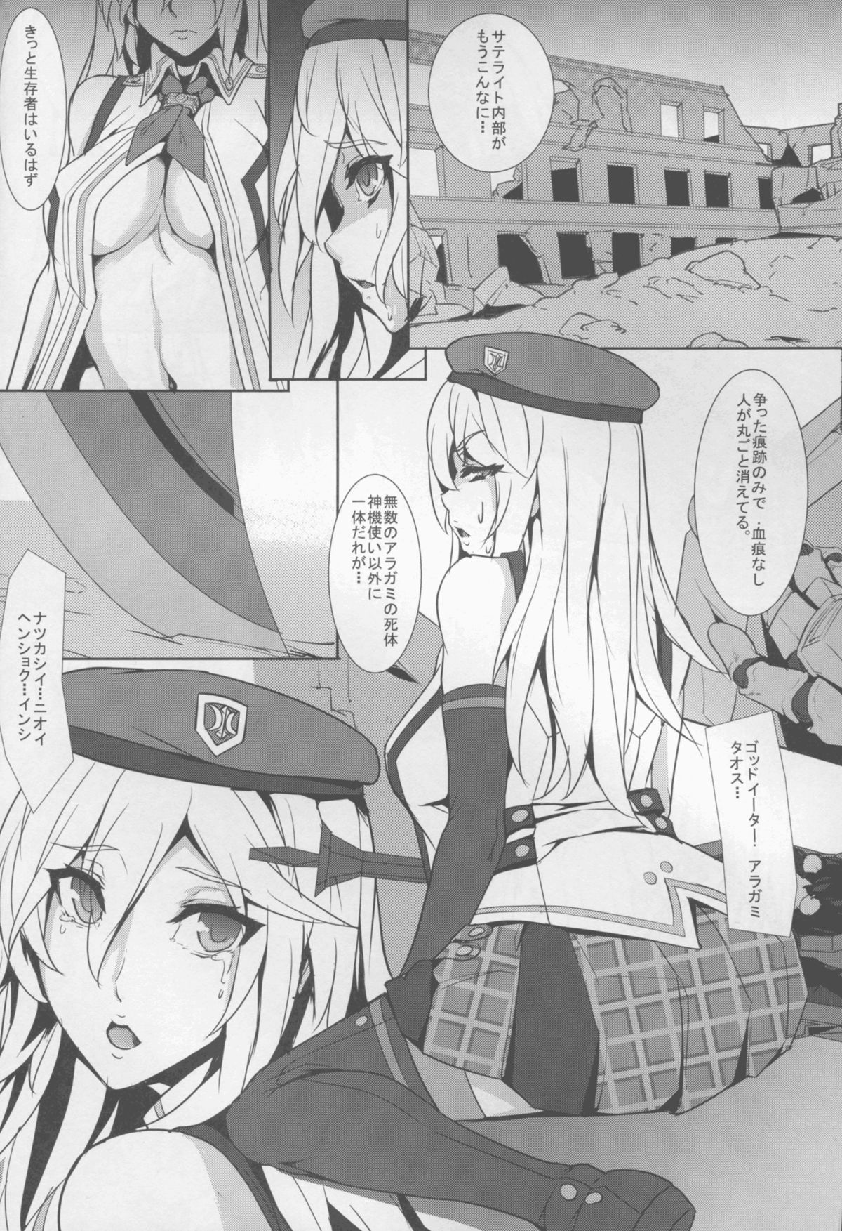 Alisa Arise page 7 full