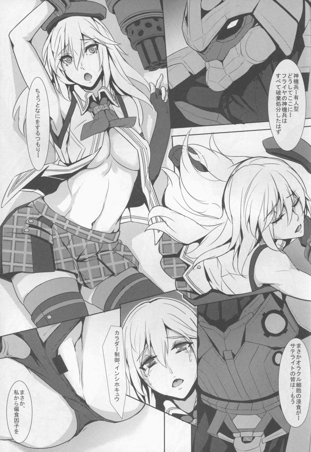 Alisa Arise page 8 full
