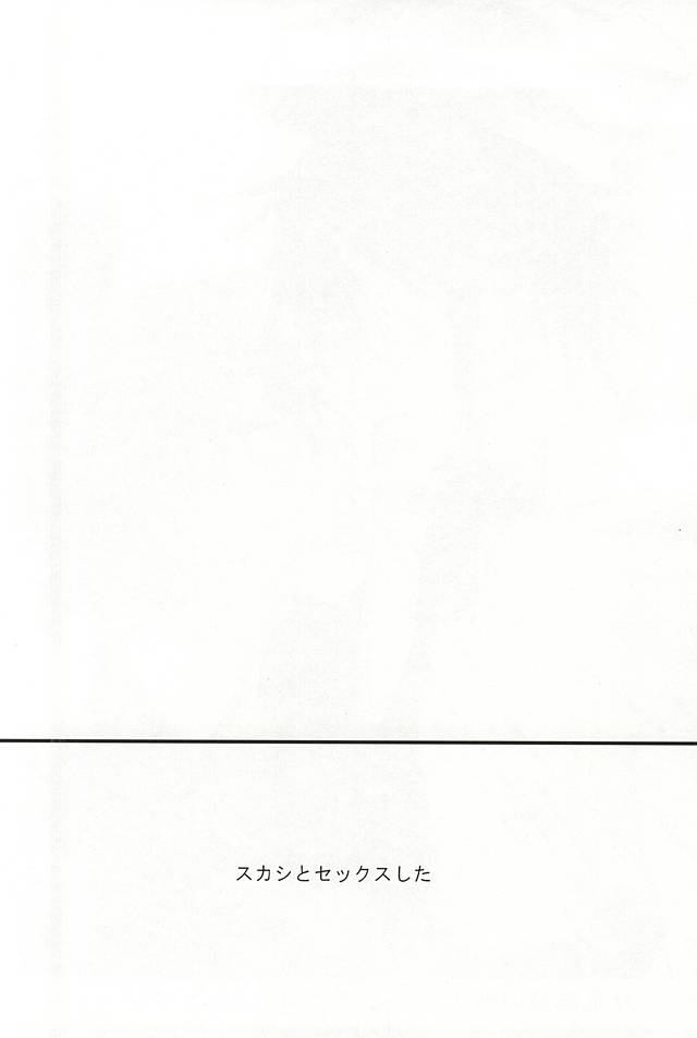 Imaizumi Shunsuke no Koibito ni Naru made no 3.0 Centimeter page 2 full