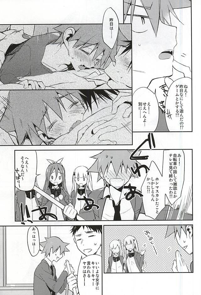 Imaizumi Shunsuke no Koibito ni Naru made no 3.0 Centimeter page 5 full