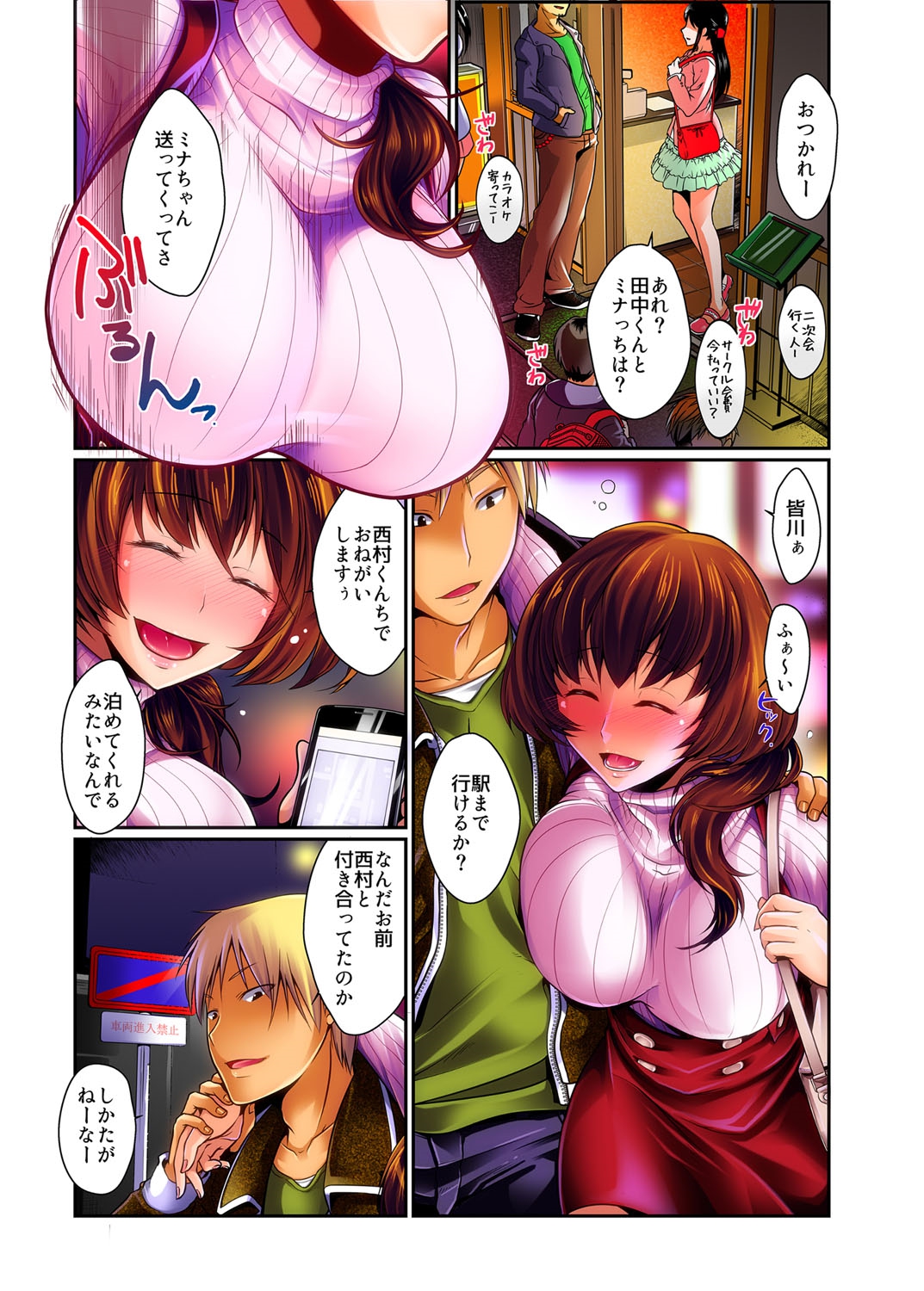 Apuri de NTR Nama Chuukei. Deisuishita Kareshi mochi Joshidaisei wo Omochikaeri & Namahonban 1-2 page 3 full