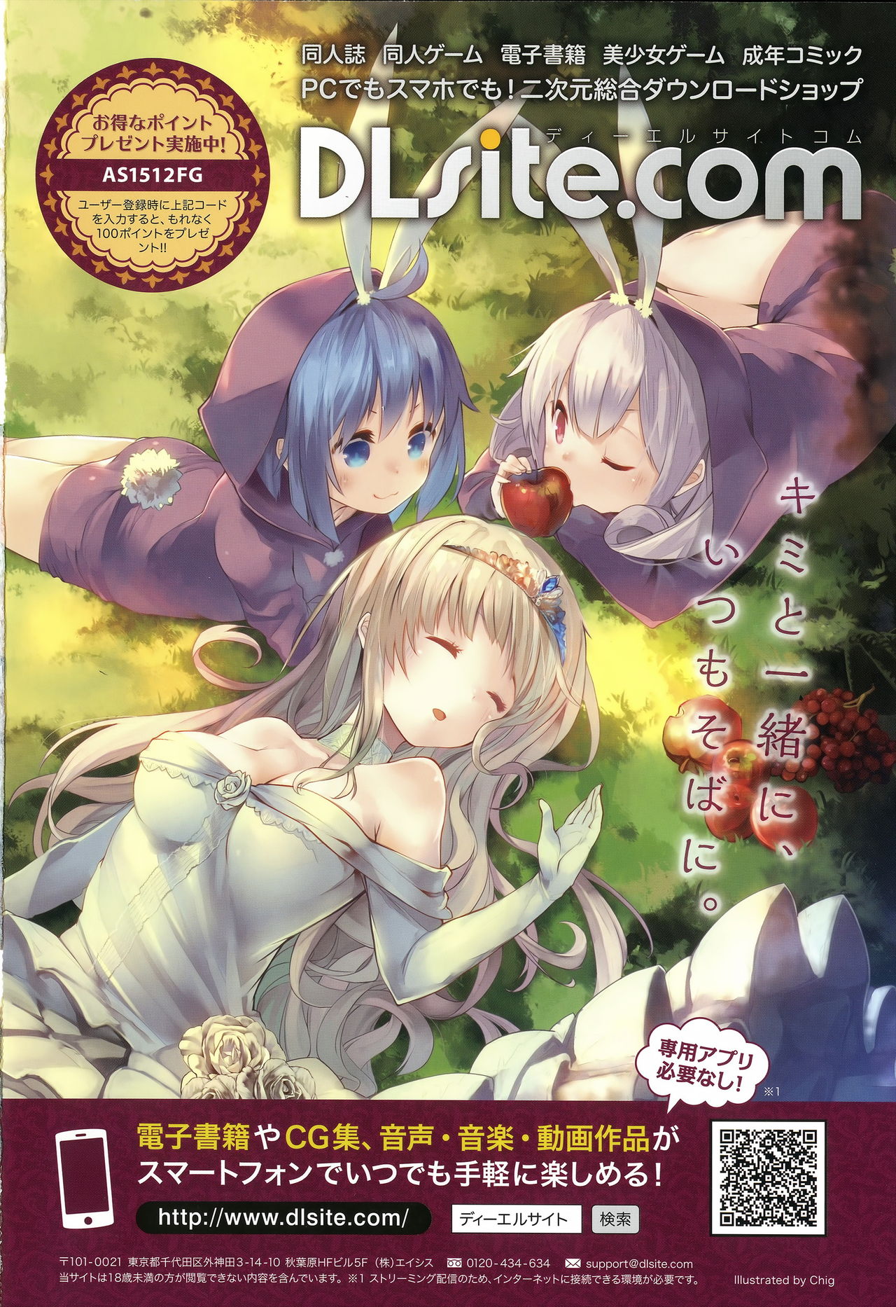 COMIC Anthurium 034 2016-02 page 3 full