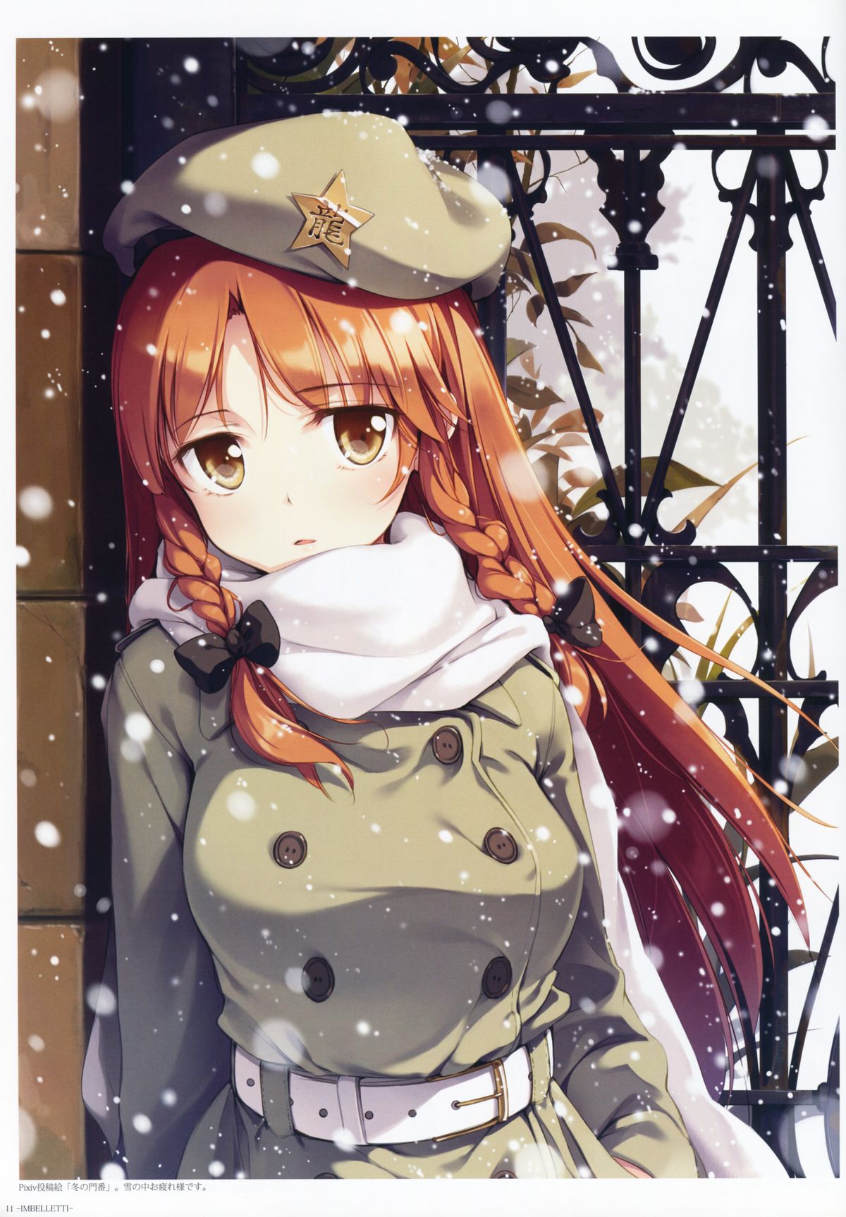 - IMBELLETTI - Touhou Koumakyou Kaigashuu page 8 full