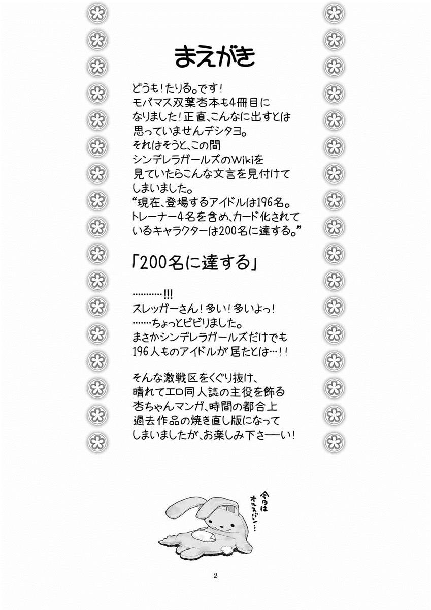 Hinnyuu Musume 31 page 3 full