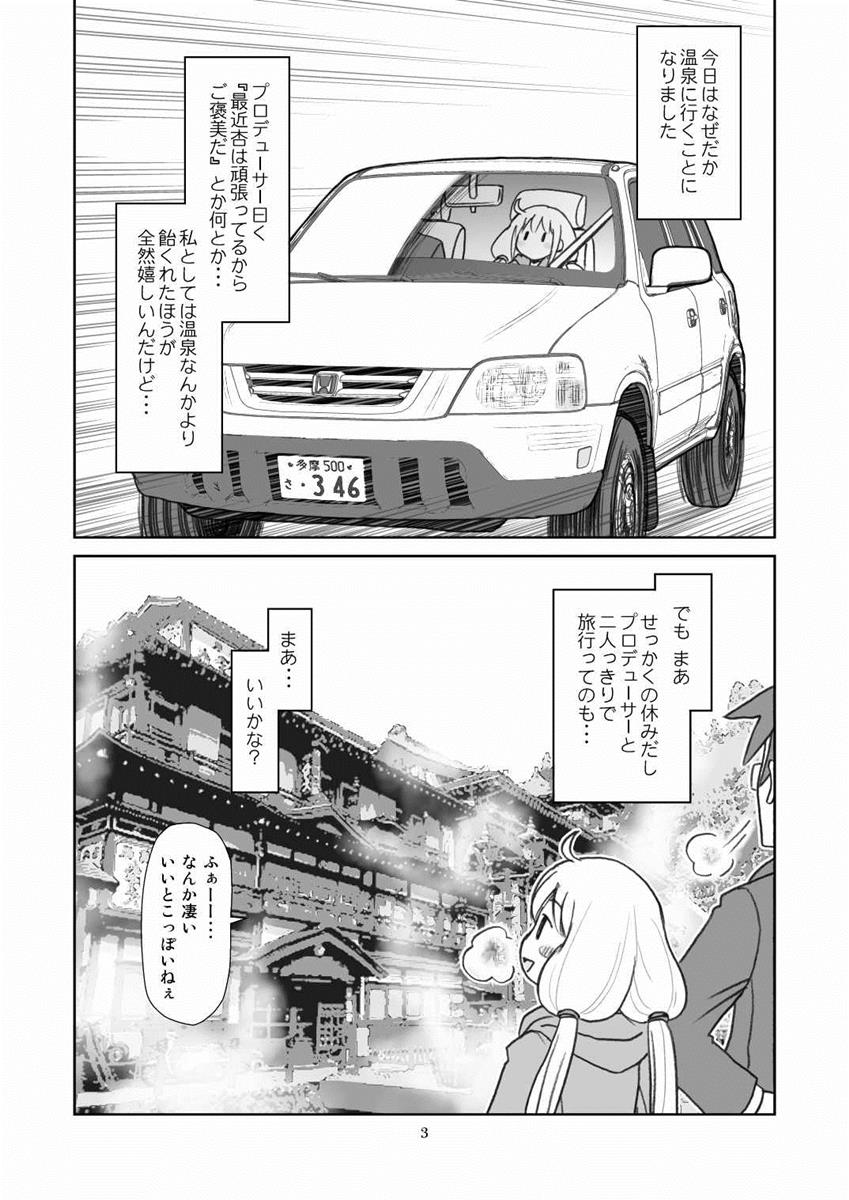 Hinnyuu Musume 31 page 4 full