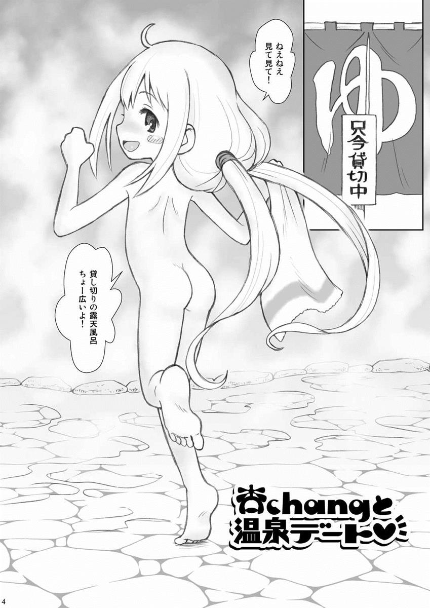 Hinnyuu Musume 31 page 5 full