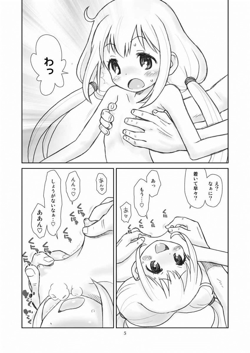 Hinnyuu Musume 31 page 6 full