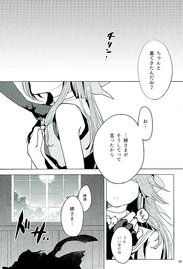 Black and White page 3 full