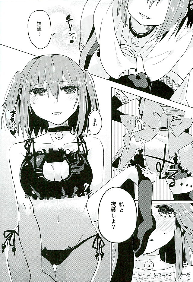 Black and White page 5 full