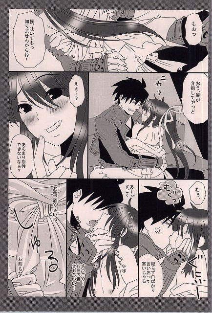 Nanishiro Otoyo Suki na Mono de. page 10 full