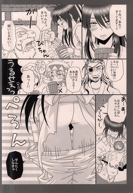 Nanishiro Otoyo Suki na Mono de. page 3 full