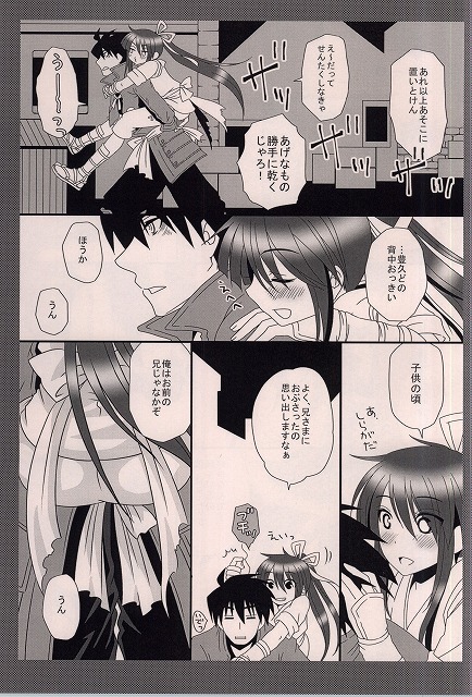 Nanishiro Otoyo Suki na Mono de. page 6 full